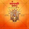 Mahalaxmi Jagar Kolhapur