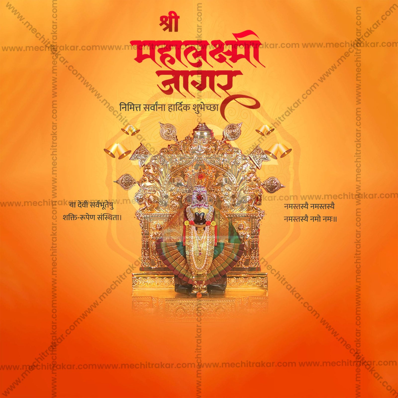 Mahalaxmi Jagar Kolhapur