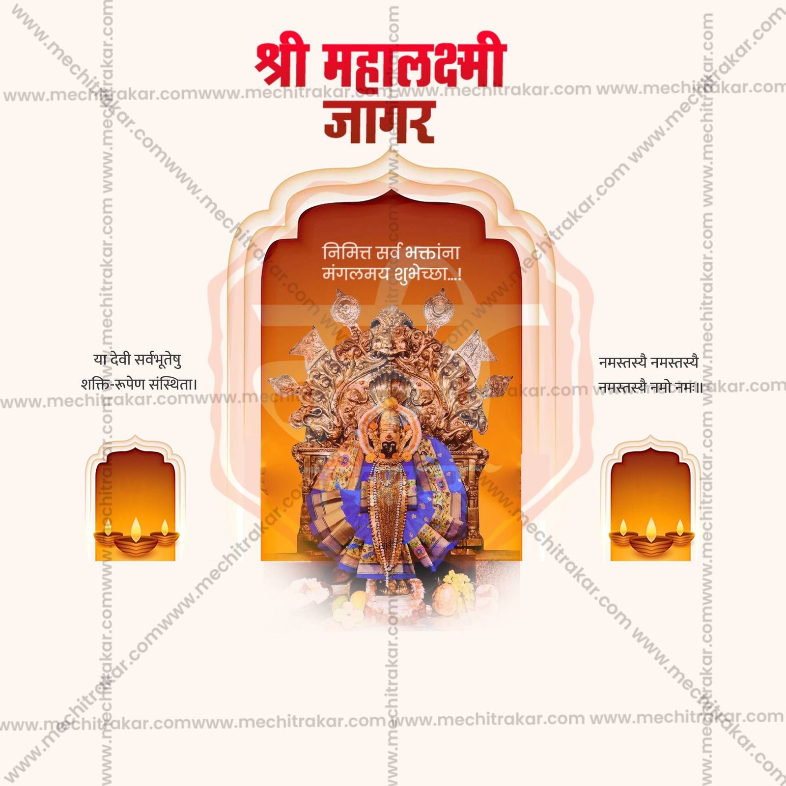 Mahalaxmi Jagar Kolhapur