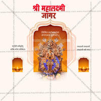 Mahalaxmi Jagar Kolhapur