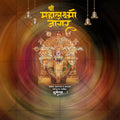 Mahalaxmi Jagar Kolhapur