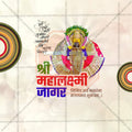 Mahalaxmi Jagar Kolhapur