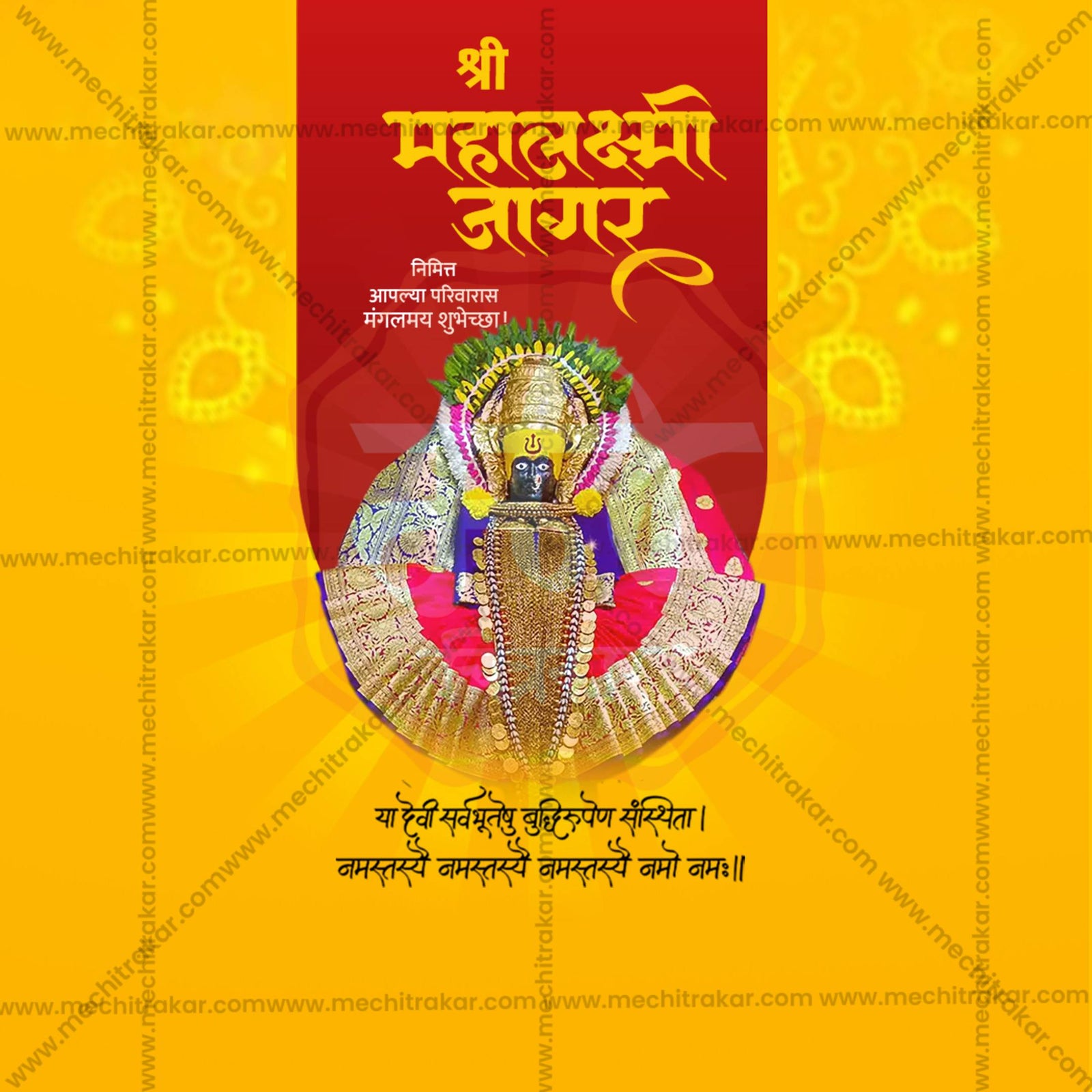 Mahalaxmi Jagar Kolhapur