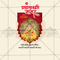Mahalaxmi Jagar Kolhapur