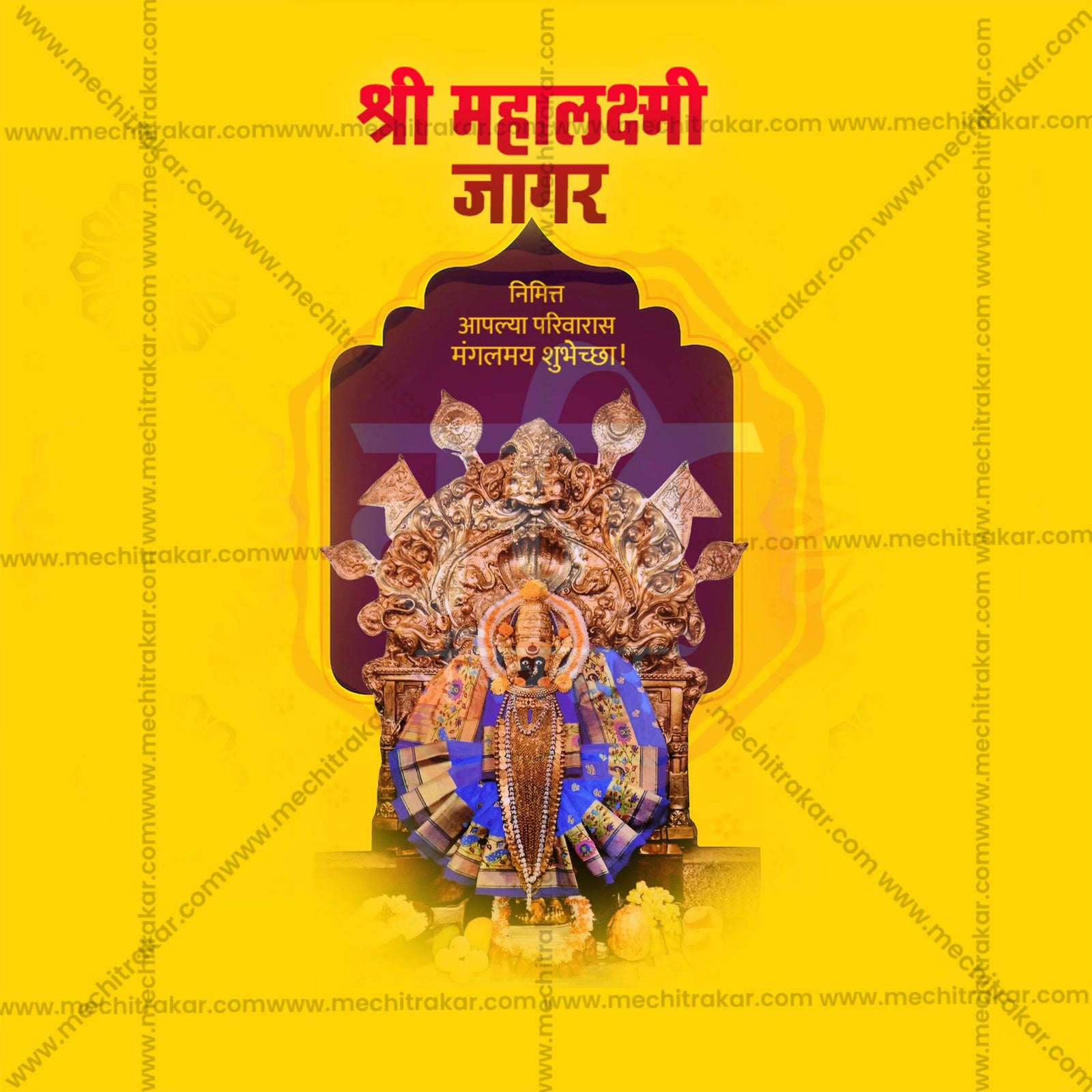 Mahalaxmi Jagar Kolhapur