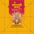 Mahalaxmi Jagar Kolhapur