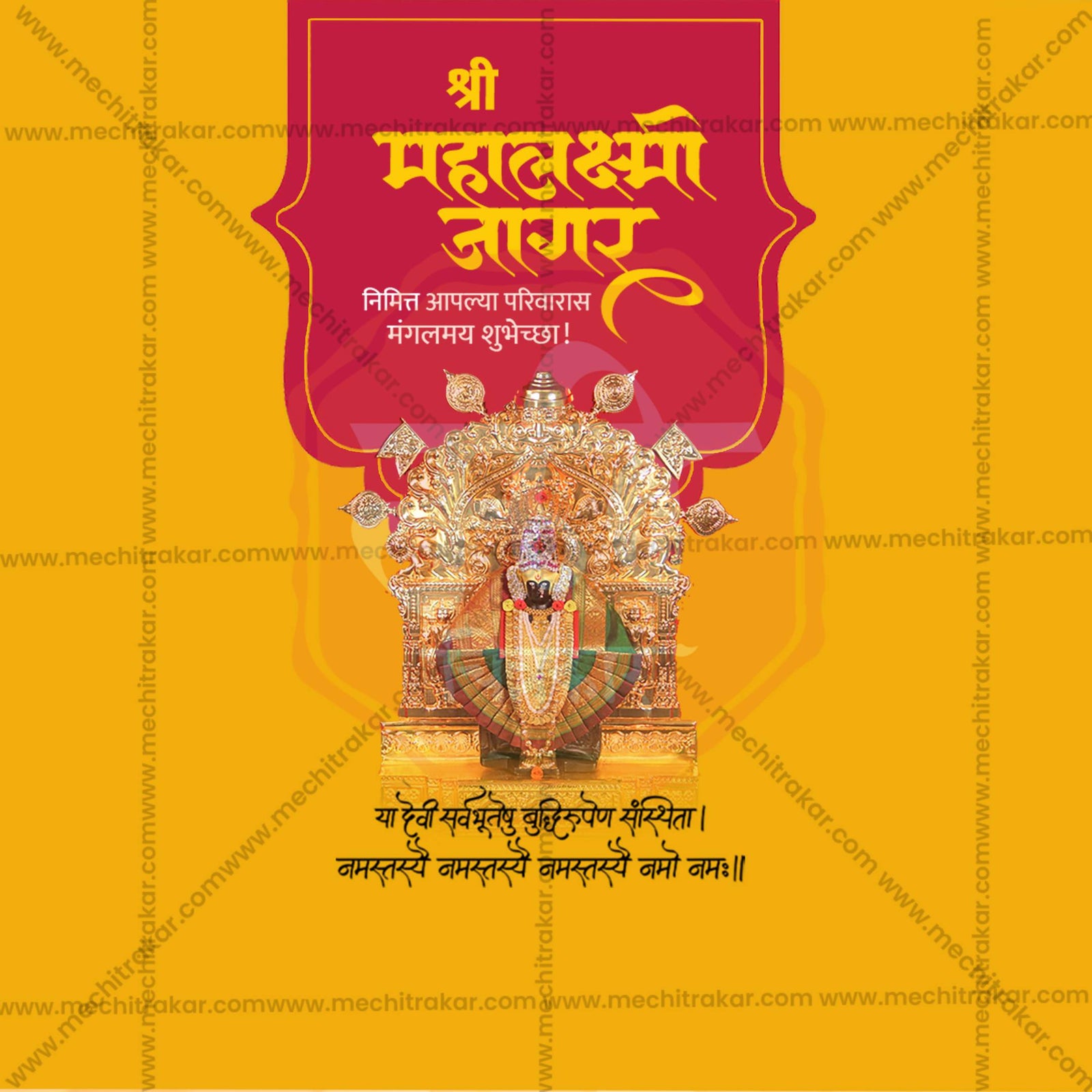 Mahalaxmi Jagar Kolhapur