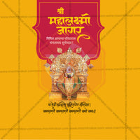 Mahalaxmi Jagar Kolhapur