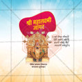 Mahalaxmi Jagar Kolhapur