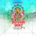 Mahalaxmi Jagar Kolhapur