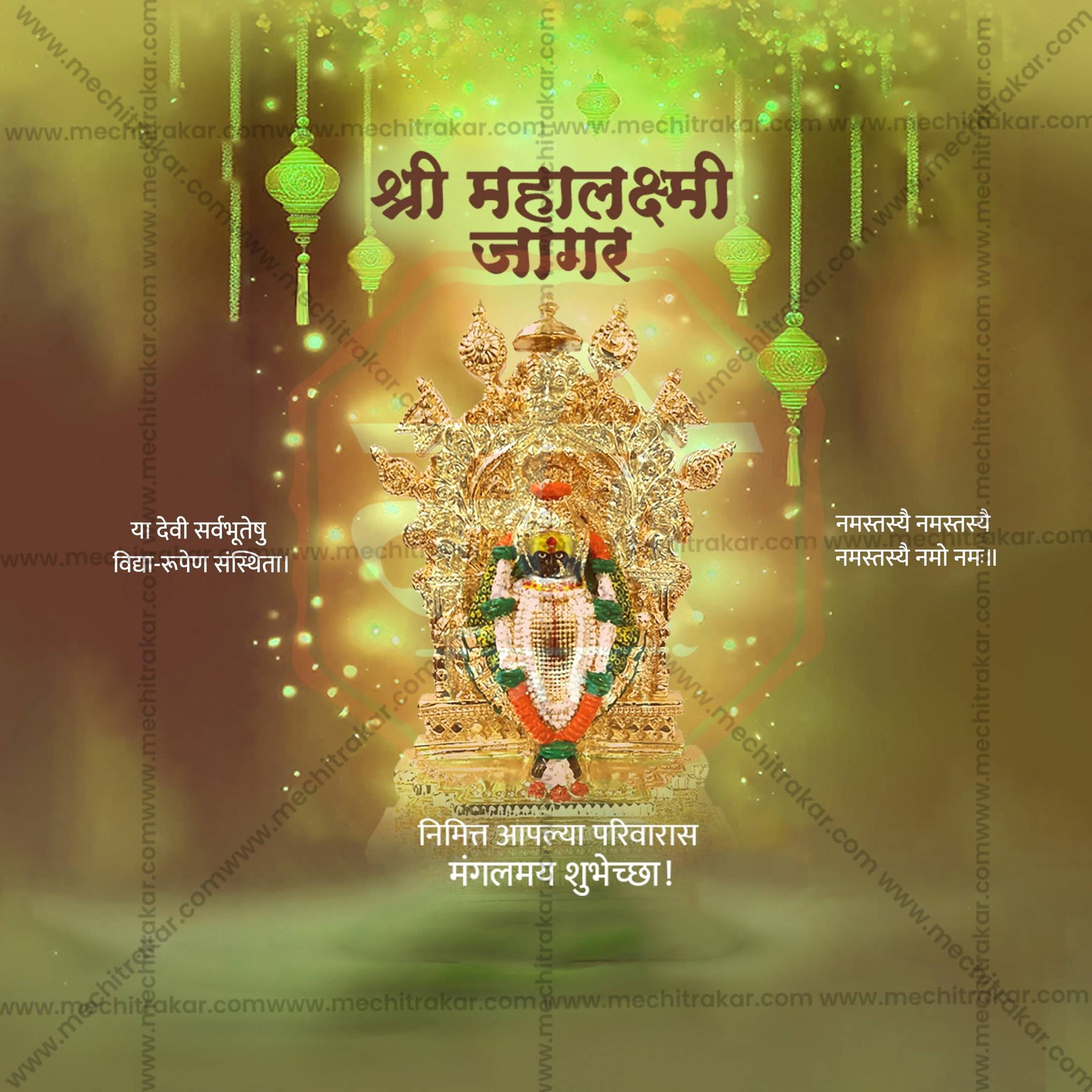 Mahalaxmi Jagar Kolhapur