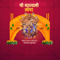 Mahalaxmi Jagar Kolhapur