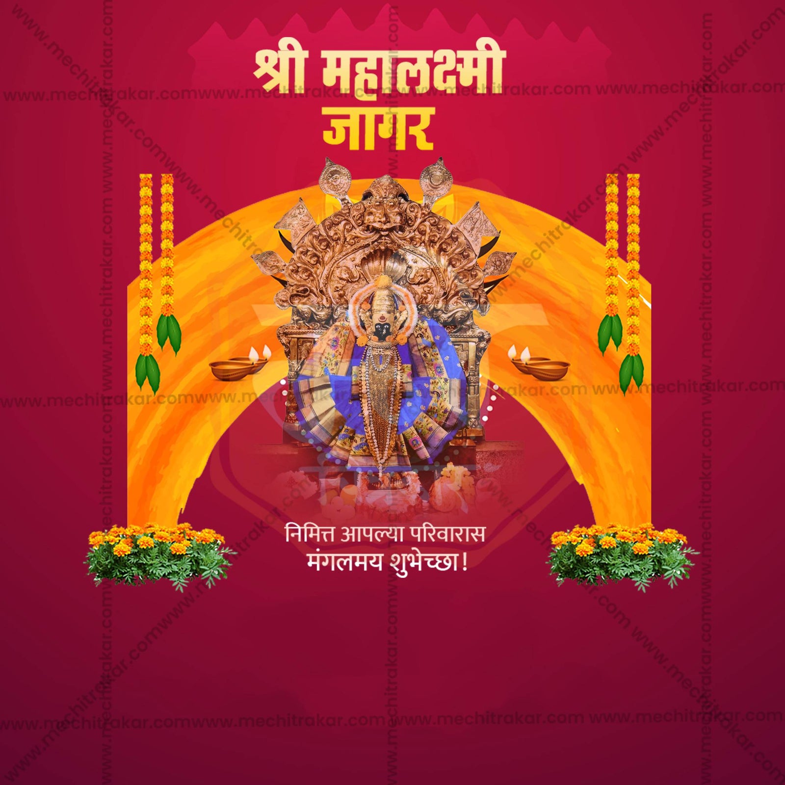 Mahalaxmi Jagar Kolhapur