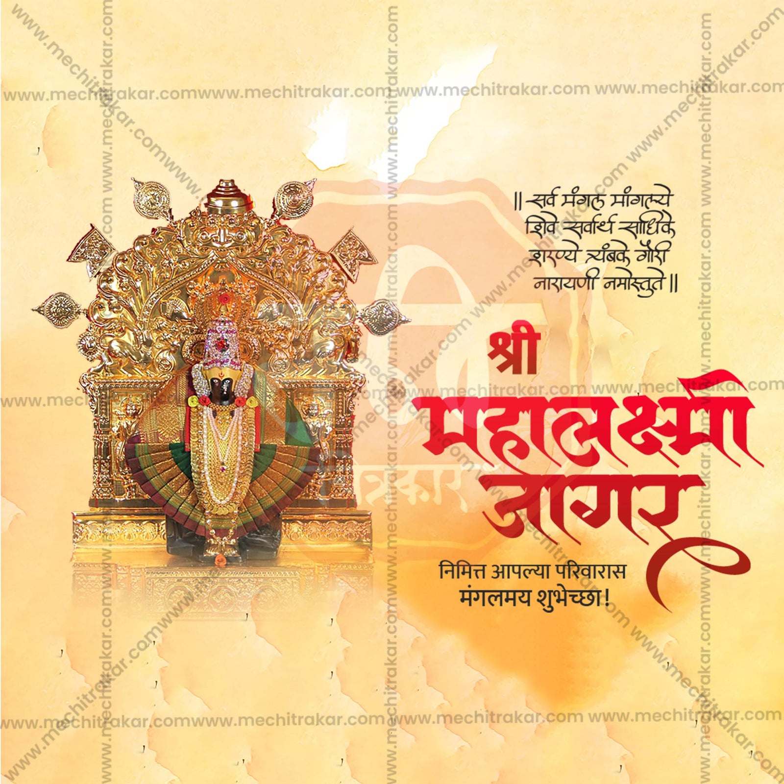 Mahalaxmi Jagar Kolhapur