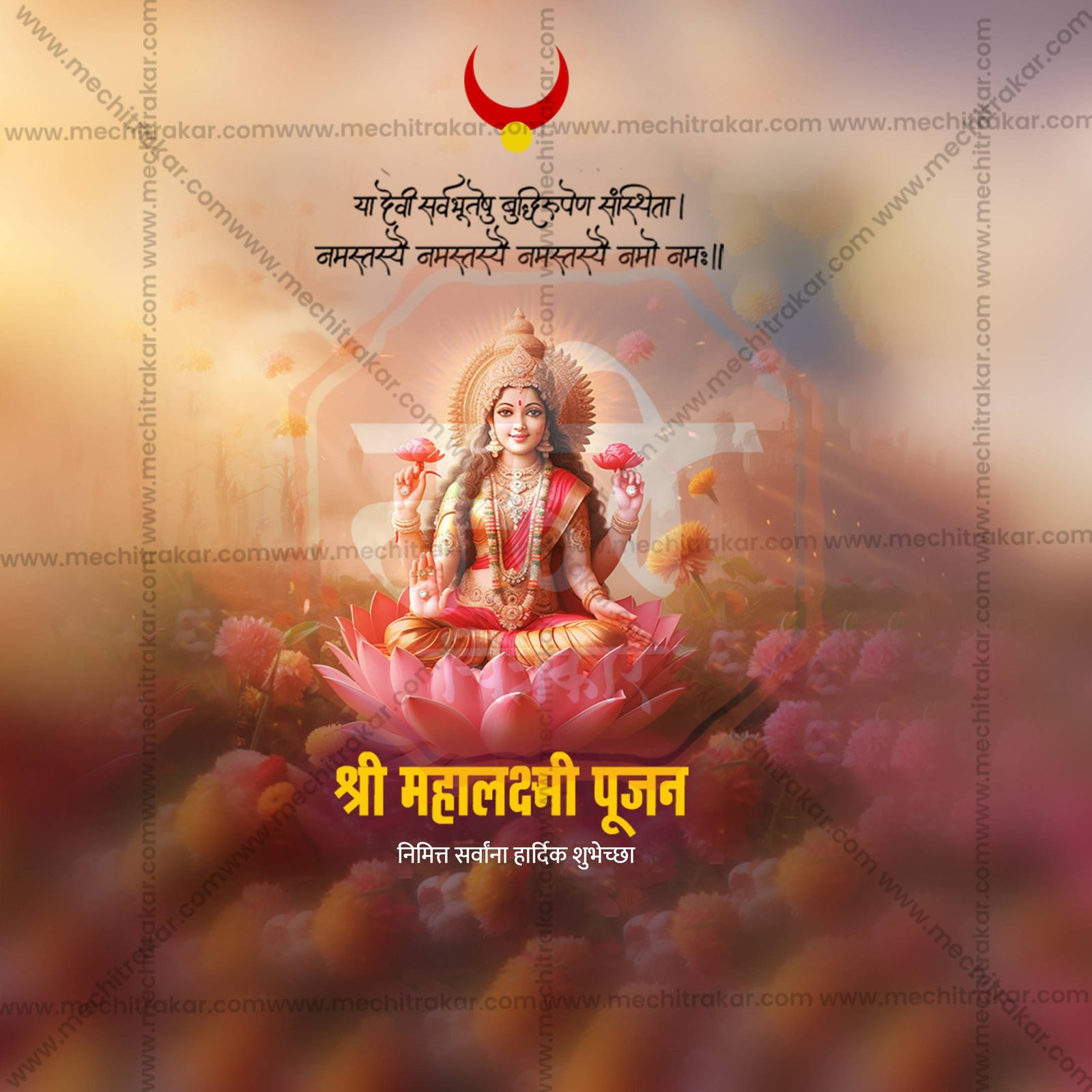 Mahalaxmi Pujan