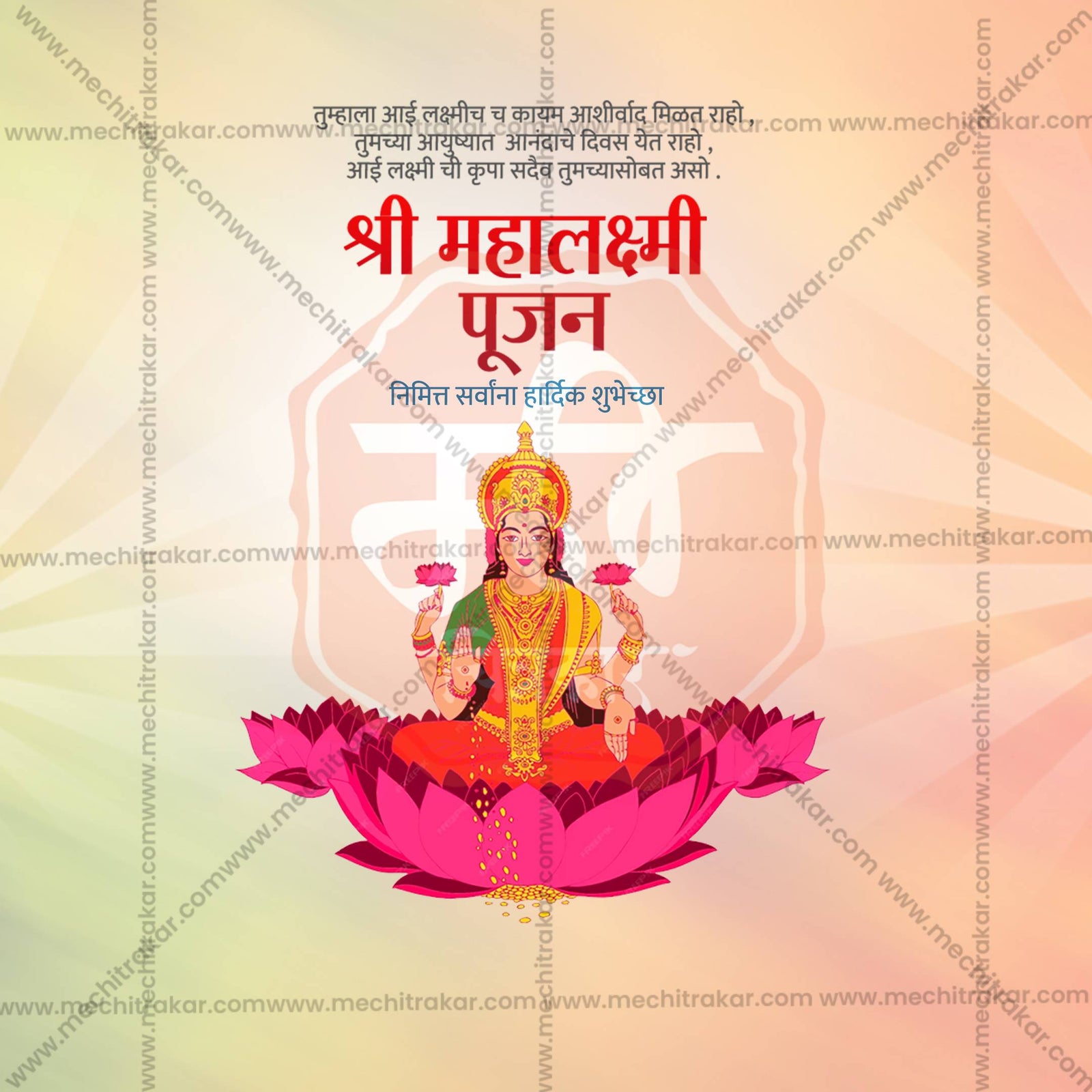 Mahalaxmi Pujan