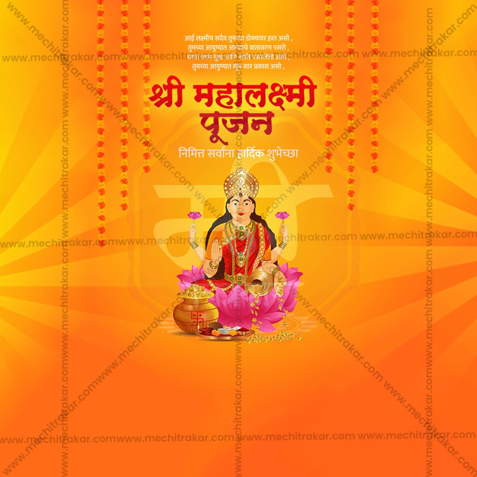Mahalaxmi Pujan