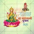 Mahalaxmi Pujan