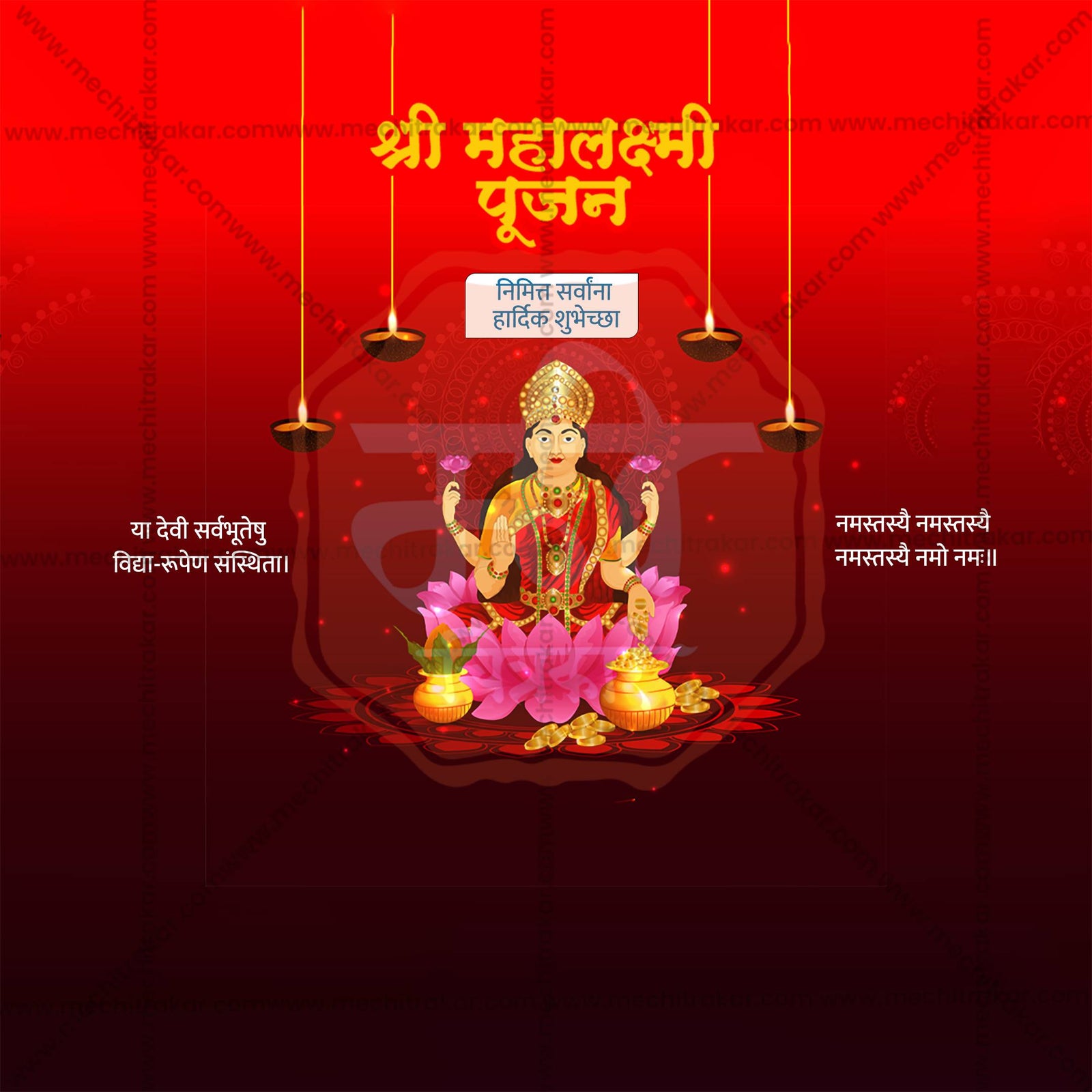 Mahalaxmi Pujan