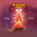 Mahalaxmi Pujan