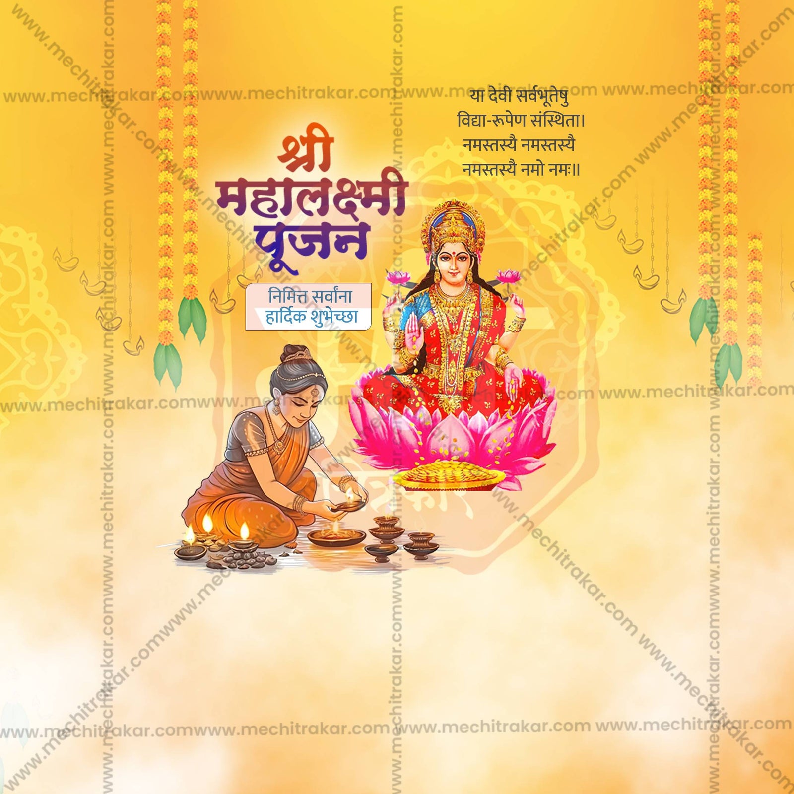 Mahalaxmi Pujan