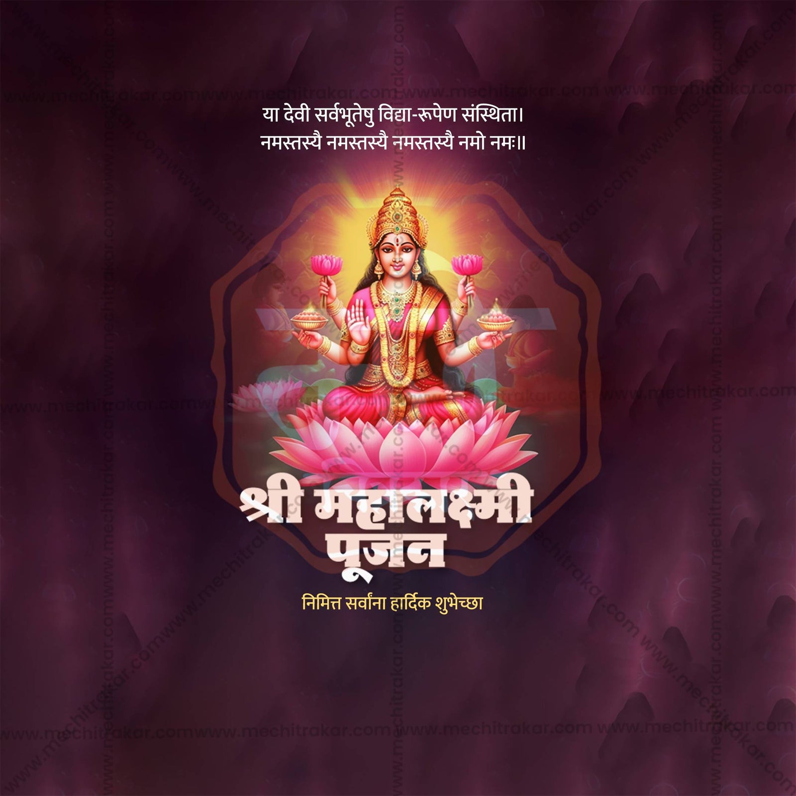 Mahalaxmi Pujan