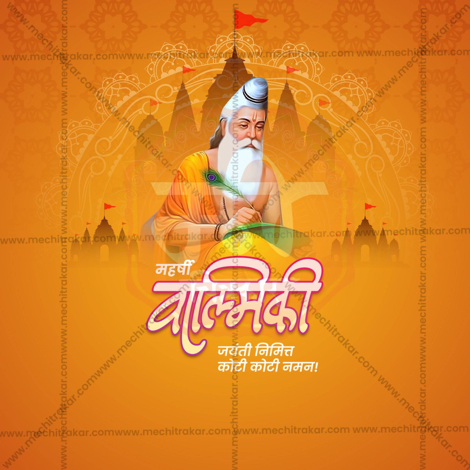 Maharshi Valmiki Jayanti