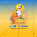 Maharshi Valmiki Jayanti