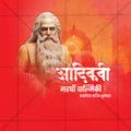 Maharshi Valmiki Jayanti