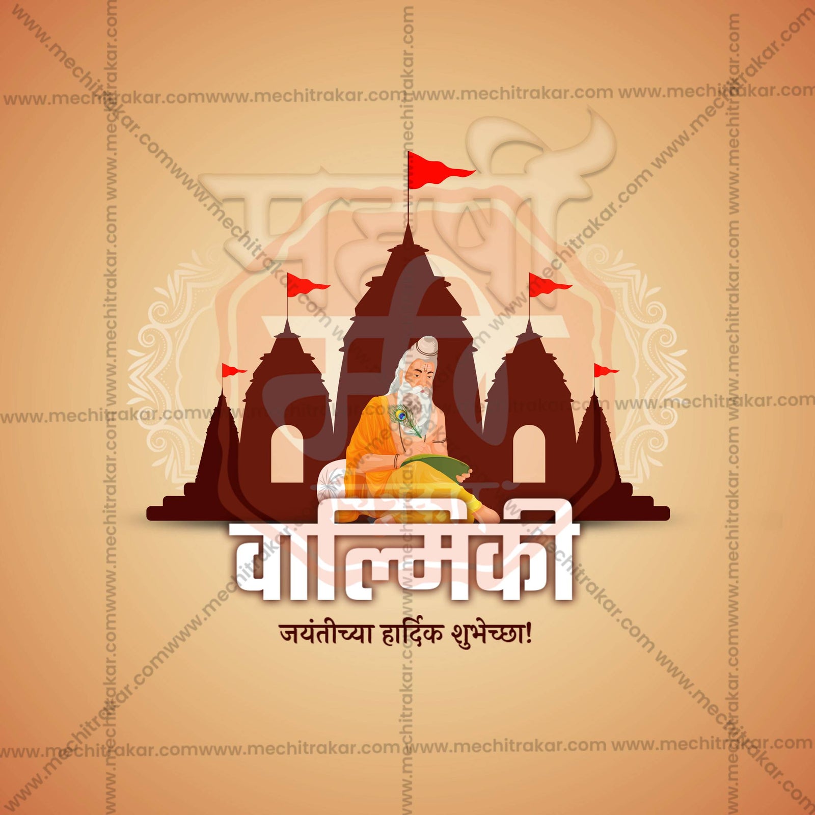 Maharshi Valmiki Jayanti