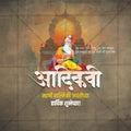 Maharshi Valmiki Jayanti