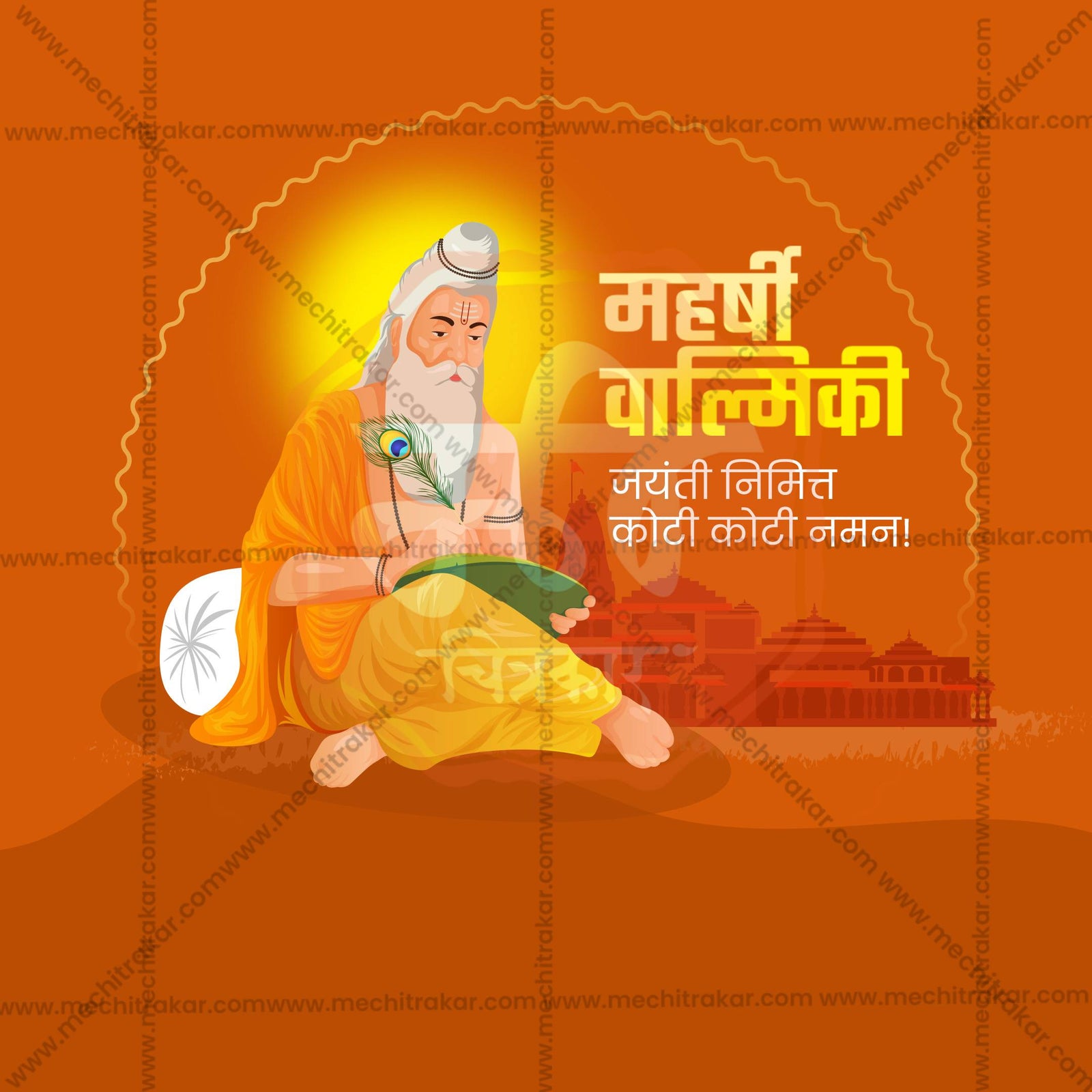 Maharshi Valmiki Jayanti
