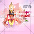 पाशांकुशा एकादशी