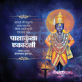 पाशांकुशा एकादशी