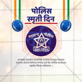 Police Commemoration Day