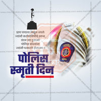 Police Commemoration Day