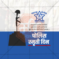 Police Commemoration Day