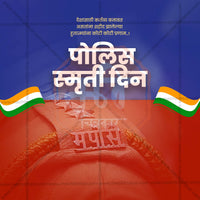 Police Commemoration Day