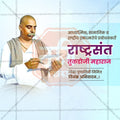 Rashtrasant Tukdoji Maharaj Punyatithi