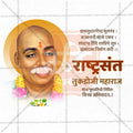 राष्ट्रसंत तुकडोजी महाराज पुण्यतिथी