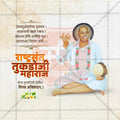 Rashtrasant Tukdoji Maharaj Punyatithi
