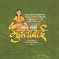 Sant Muktabai Jayanti