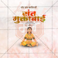 Sant Muktabai Jayanti