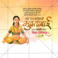 Sant Muktabai Jayanti