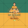संत मुक्ताबाई जयंती