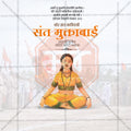 Sant Muktabai Jayanti