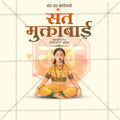 Sant Muktabai Jayanti