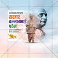 Sardar Patel Jayanti