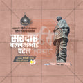 Sardar Patel Jayanti