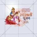 Saraswati Pujan